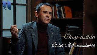 Choy ustida Akmal Mirzo bilan - Otabek Muhammadzohid | Чой устида Акмал Мирзо билан