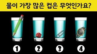 아이큐 상위 3%만 풀 수 있는 아이큐 테스트 퍼즐 퀴즈