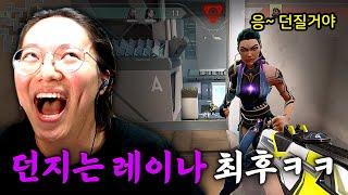 [발로란트]  던질 거면 제대로 던지던가 ㅋ 그게 뭐임? ㅋㅋ /초월자 2차 승급전