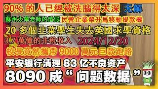 【底層現狀】3.7萬億的“非稅收入”已經告訴妳：哪怕是空氣，韭菜都得交稅｜韭菜視頻｜經濟下行｜新能源｜化債｜城管｜勞保｜養老金｜｜Reaction Video