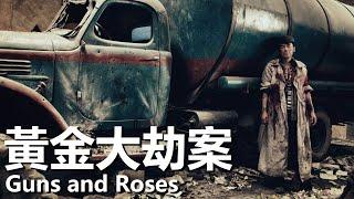 Guns and Roses (2012) 1080P Revolutionary Organization Moves to Save Congressional!