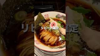 【水道橋グルメ】漆黒に輝く醤油ラーメン【東京グルメ】 #ラーメン #醤油ラーメン #ランチ