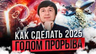 Как запустить процесс изменения своей жизни? 3 ГЛАВНЫХ шага, которые сделают вас лучше!