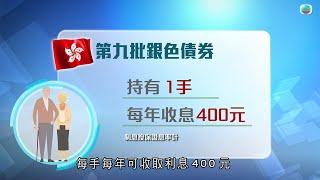 香港無綫｜7:30一小時新聞｜2024年10月21日｜