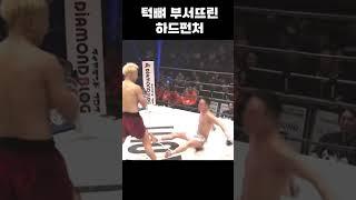 턱뼈 부서뜨린 하드펀처 RAON 이찬형 관장!!