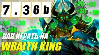 Разбор реплея(гайд) на ВК от 9к игрока | ИЗИ ММР | 7.36b | Wolcodoom WRAITH KING DOTA 2