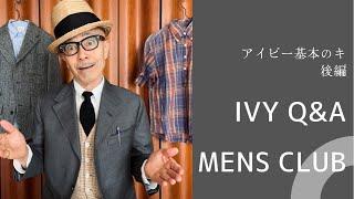 IVY Q&A “MENS CLUB” 60年代