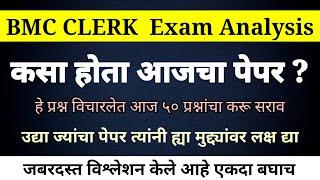 BMC exam paper | bmc clerk today exam paper | lipik todat paper analysis | bmc today paper