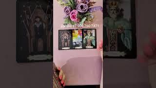 Что он хочет от тебя скрыть? #shorts