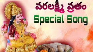 Varalakshmi Vratam | Friday Pooja Special  | Video Song | OG Shorts #trending#1#youtube#telugu#god