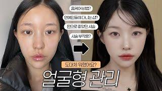 도대체 얼굴에 뭐했어요? 지금까지 받았던 시술 다 알려드림 추천vs비추천 시술들 모음 ! | 소윤Soyoon