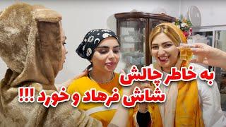 چالش خنده دار  میز جایزه و مجازات - با 500 هزار تومان جایزه سری دوم