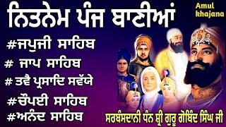 Nitnem -Nitnem Panj Baniya\ਨਿਤਨੇਮ ਪੰਜ ਬਾਣੀਆਂ \Nitnem Path\ਨਿਤਨੇਮ \Full Nitnem\नितनेम \Amul khajana