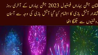 FLOWER FESTIVAL 2023 SKY FILL WITH DAZZLING FIREWORKS IN PHA MULTAN AMAZING MOMENT