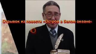 Семён Тумат «Отцовский урок» _ Верхневилюйская детская библиотека