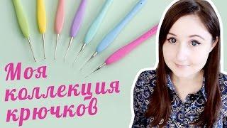 Инструменты для вязания амигуруми. Крючки Addi, Clover, Gamma, Tulip