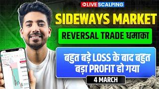 Live Intraday Trading || Nifty Option Scalping || 04 March || Option Buying