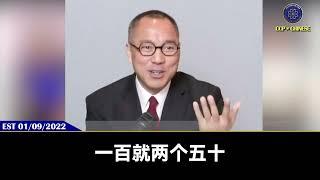 王岐山爱表、钟爱特制、拿走石油帮上万亿！盗国贼、掏空了几代中国人的钱 #爆料革命 #新中国联邦