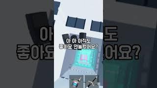 설마 구독 좋아요 안누른사람?#로블록스 #로블계 #shorts #shorts #roblox #추천추천추천추천추천추천추천추천추천추천