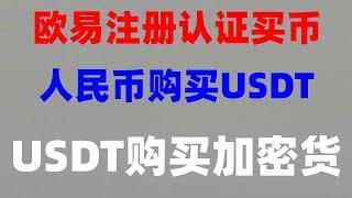 #BTC交易平台支付宝|#在中国怎么买狗狗币。#数字货币行情，#usdt交易所排名,#数字货币是什么,#交易数字货币|#炒币软件怎样购买okb live。火币C2C交易是什么