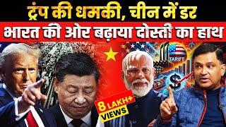 Trump’s threats pushes China to forge ties with India | The Chanakya Dialogues | Major Gaurav Arya |