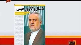 Fars News director and Etemad Melli Haghshenas debate about Ahmadinejad deputy M.Reza Rahimi