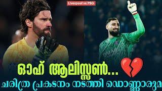 ഓഹ് ആലിസ്സൺ.. ചരിത്ര പ്രകടനം നടത്തി ഡൊണ്ണാരുമ | Liverpool vs PSG