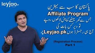 leyjao.pk Affilate Program Part 1 || Describing Wasif Hashmi ||