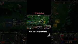 Dota 1 - Earthshaker как играть правильно short #shorts #shortsvideo