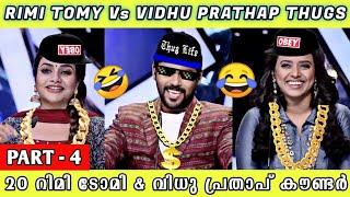 SUPER 4 SEASON 2 THUG LIFE | RIMI THUGS VS VIDHU THUGS | PART 4 | THUG LIFE MALAYALAM