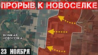 Сводки с фронта: ПРОРЫВ к Великой Новосёлке. Штурм Забалки в Торецке. Курское контрнаступление.