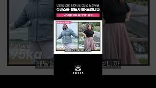 야식, 배달음식 먹고 찐 살 빼-드립니다