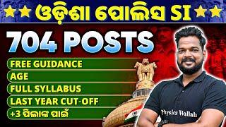 Odisha Police SI 704 Posts 2024 | Eligibility | Syllabus | Detailed Information | OPSC Wallah