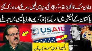 Big News From Crypto World Dodge Coin | USAID For Pakistan | Dr Shahid Masood Eye Opening News | GNN