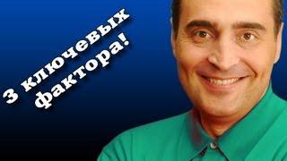 Ключевые факторы успеха