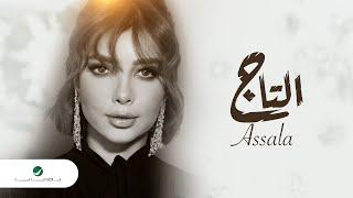 Assala - El Taj | Lyrics Video 2024 | اصالة - التاج