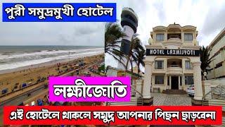 Puri Sea Facing Hotel Laxmijyoti || Best Budget Hotel Near Sea Beach | Puri Hotel 2022 | Puri Hotel