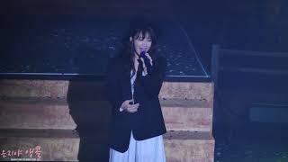 181013 정은지 콘서트 『혜화역』 아틀란티스의 소녀 직캠