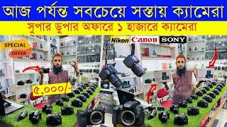 Used DSLR Camera Price In Bangladesh 2024Used Dslr Camera Price In Bd 2024Second Hand Dslr Camera