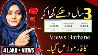 YouTube Channel 1 Month Mein Viral Karen | How to grow YouTube Channel Fast 