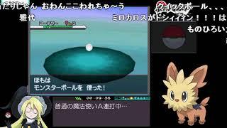 【コメ付きRTA】ポケットモンスター ブラック 3時間54分【ゆっくり実況】