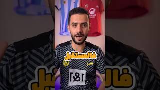 نشرة اخبار الكورة في المستقبل . #football #كرة_قدم #الدوري_الانجليزي #برشلونة #ريال_مدريد