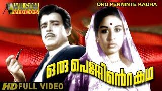 Oru Penninte Kadha Malayalam Full Movie | Sathyan | Sheela | HD |