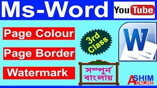 Ms Word: Page Colour, Page Border & Watermark