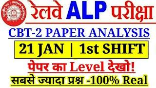 RRB ALP TECH CBT-2 21 JANUARY 1ST SHIFT PAPER ANALYSIS & ASKED QUESTION