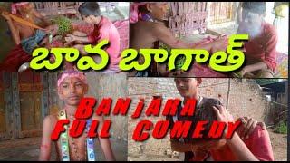 New Bava Bagathe  Full Banjara Comedy  episode =3  In Nagesh Banjara Videos