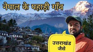 नेपाल के बर्फ़ीले पहाड़  || Kathmandu To Pokhra || Nepal Tour