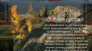 Как остановить слив в рандоме WOT #стопсливвайстед