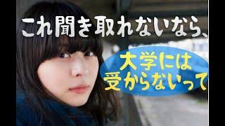 耳で鍛える大学受験英文法（超初級編）｜大学入学共通テスト【英語】