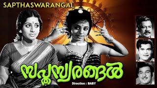 Sapthaswarangal , Malayalam movie , Raghavan , Srividya , Sujatha , Thikkurissi   others